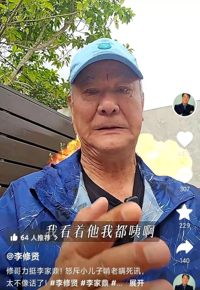 李修賢又向周星馳開炮：涉黑 被加拿大拒絕移民