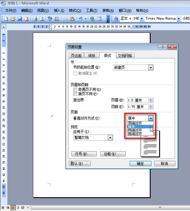 Word 03 垂直置中word Dwfne