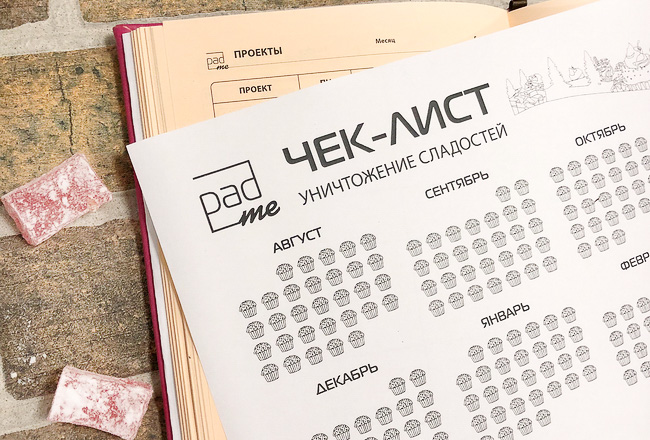 30 Дней До Нового Года Чек Лист