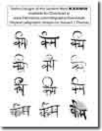 Download Karma Calligraphy Designs 259_x_202_png