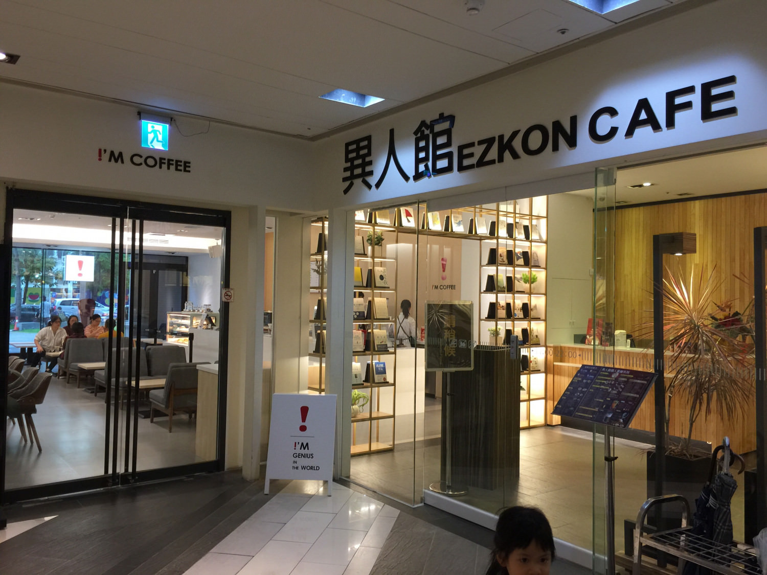 【愛吃台南】異人館成大店，新落成文青風完全體