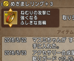 耐性指輪をあなどるな ムドーでも大活躍する超便利アクセについて解説