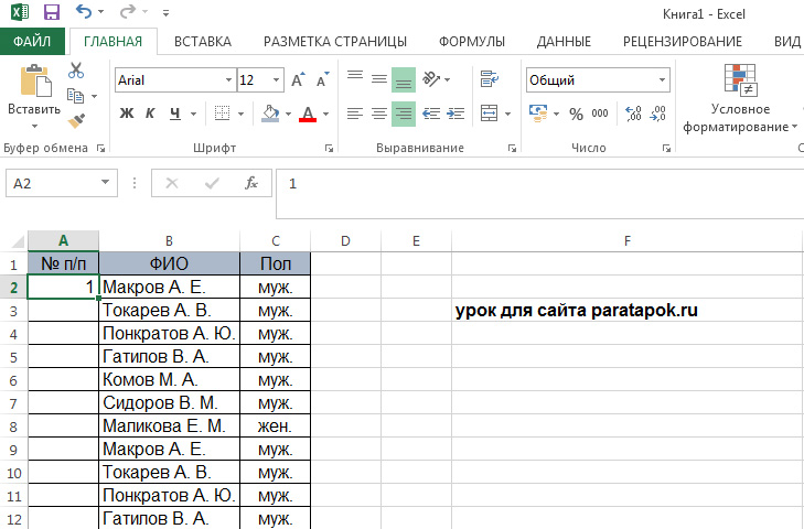 Протянуть дату в excel
