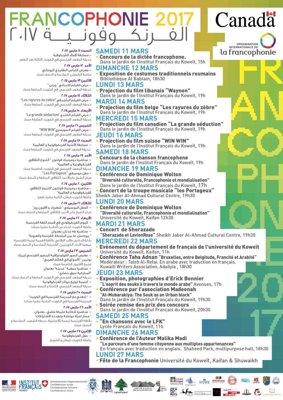 Canada In Kuwait Auf Twitter We Are Soon Launching Our Francophonie Weeks Starting March 11 Pls Check Our Program And Join Us Oiffrancophonie