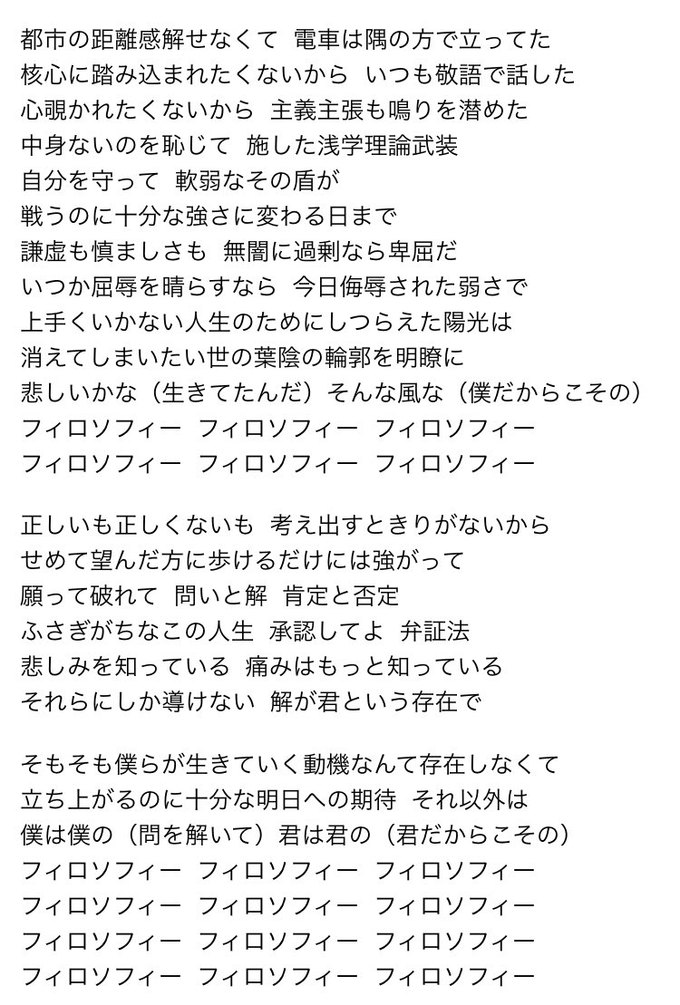行かないで 玉置浩二 歌詞