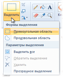 как рисовать в пейнте мышкой