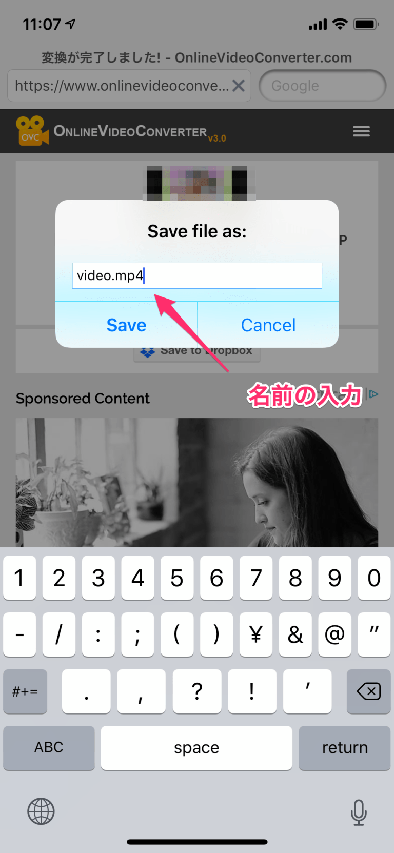 iPhoneでYoutube動画をダウンロードする方法【MyMedia・動画保存】 ガジェットル
