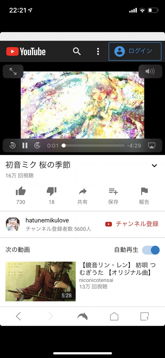 無料 Iphoneでyoutube動画をバックグラウンド再生する方法 ガジェットル