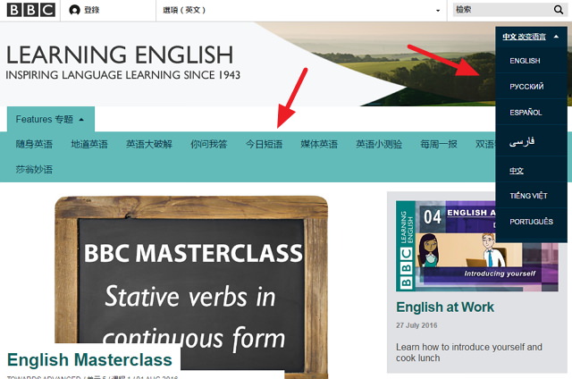 BBC Learning English 學習英文教學網站 (附課程教材免費下載) BBC Learning English 學習英文教學網站 (附課程教材免費下載)