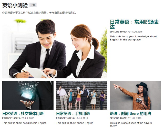 BBC Learning English 學習英文教學網站 (附課程教材免費下載) BBC Learning English 學習英文教學網站 (附課程教材免費下載)