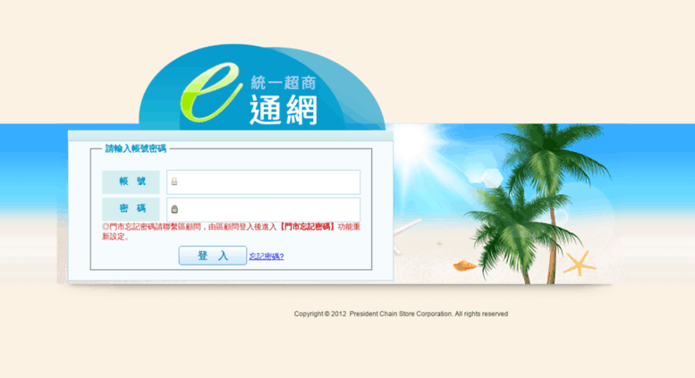 Pcsc 登入fpg Flow Sed