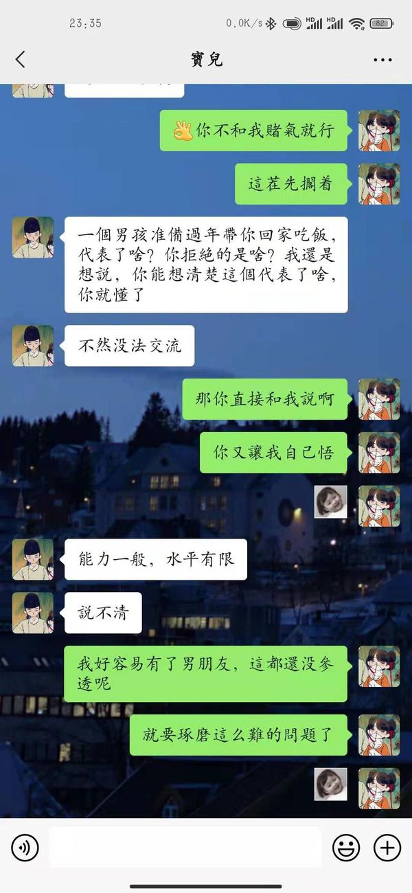 男生想帶女生回家代表了什麼？看圖吧，噴子拳師輕點，謝謝。？