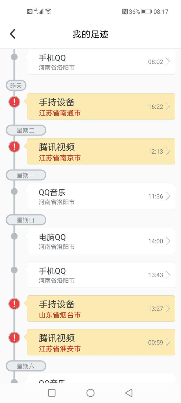 qq的網頁登錄為什麼沒有保護，我發現我qq安全中心無論怎麼設置，一直登著qq還是隔三差五被盜號登錄?