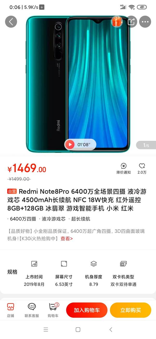 Redmi Note 8 Pro 8 128g版和redmi K30 極速版6 128g如何選擇 雪花台湾