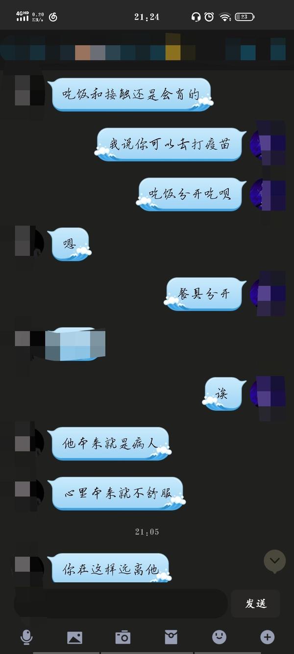 男朋友家裡有人得了乙肝，我跟他說了一些話，是我說錯了嗎？