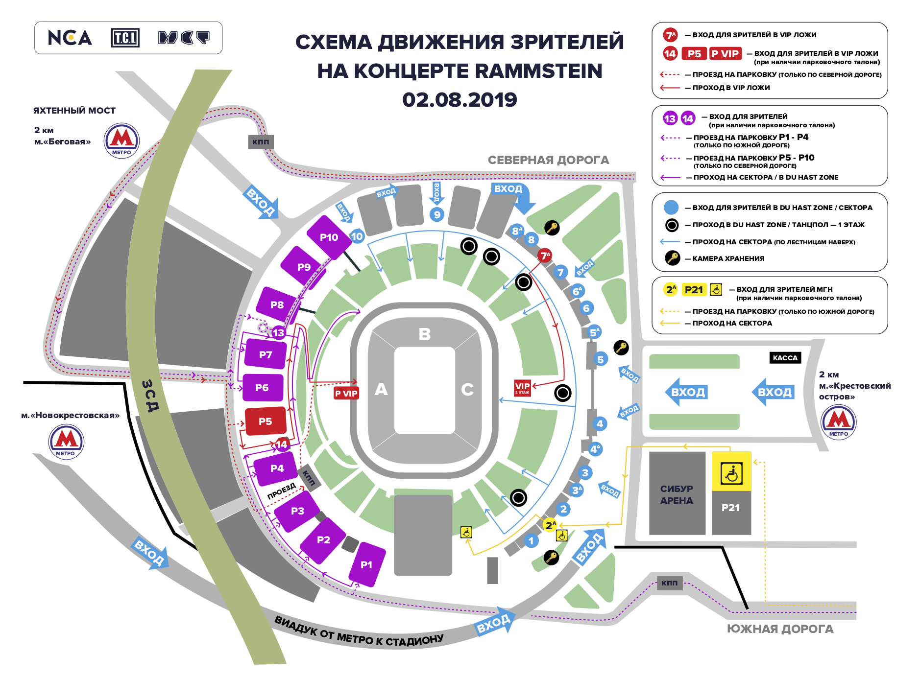 Схема станции метро зенит. Схема стадиона Газпром Арена входы. Стадион Зенит Арена схема парковки. Схема прохода на стадион Зенит. Схема парковок стадиона Газпром Арена.