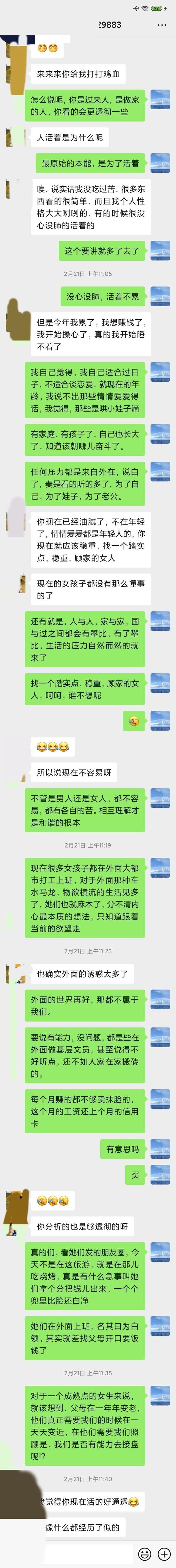 是自己想太多，還是現實太殘酷。自己不算優秀，卻能承擔對家庭的責任。為啥在找對象上就這麼難呢?