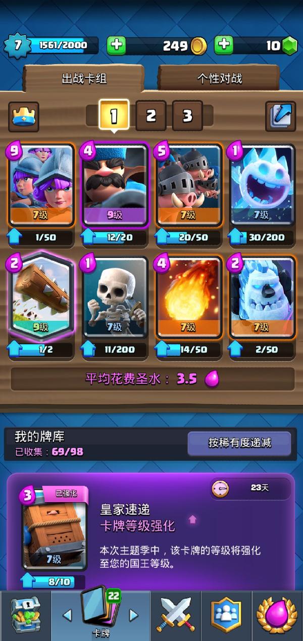 皇室戰爭，三槍卡組是怎樣的一個進攻思路？