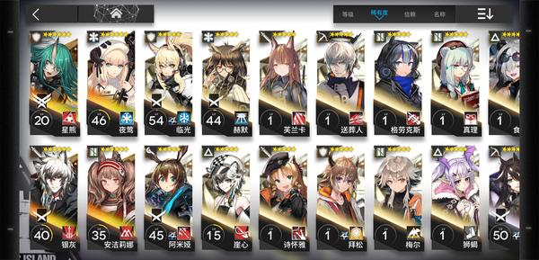 《明日方舟》35級這個非度是不是可以換號了？