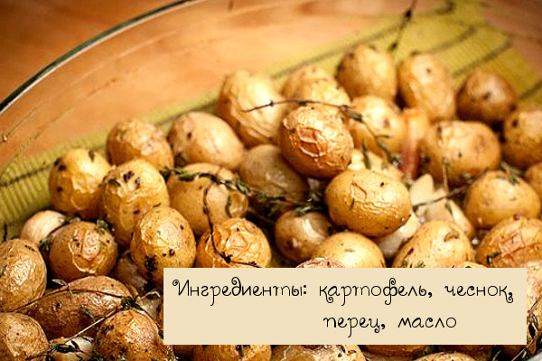 Что можно запечь в пакете для запекания. Запекание в рукаве в духовке: правила и советы. Рецепты в рукаве для запекания
