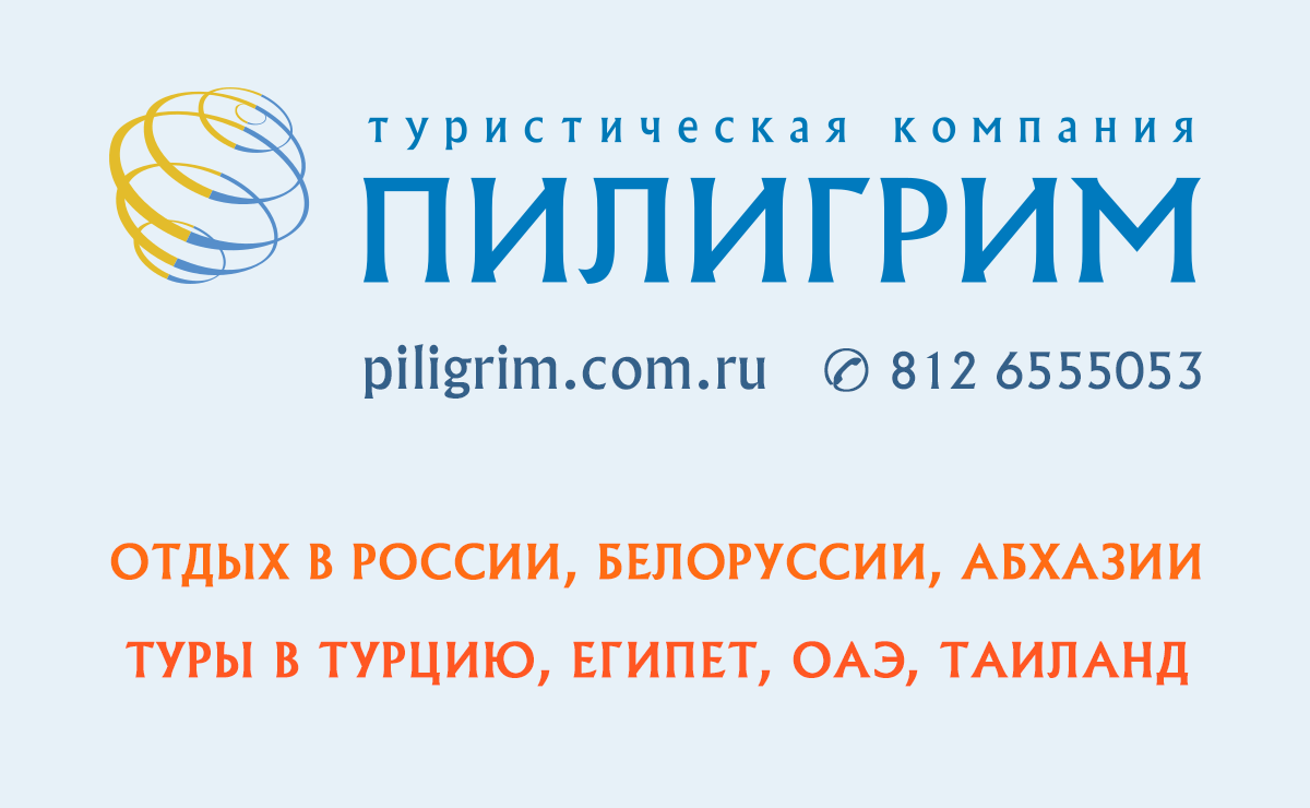 Порадуйте себя и близких — купите путевку в гудаури по низким ценам от лучших туроператоров. Gudauri Ot Turoperatora Piligrim Sankt Peterburg