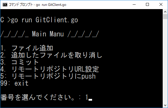 Gitクライアントをgo言語で作った 非it企業に勤める中年サラリーマンのit日記