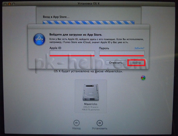 Переустановить моноблок. Переустановка mac os. как переустановить терминал на mac. переустановить мак ос. как переустановить imac на другого пользователя.