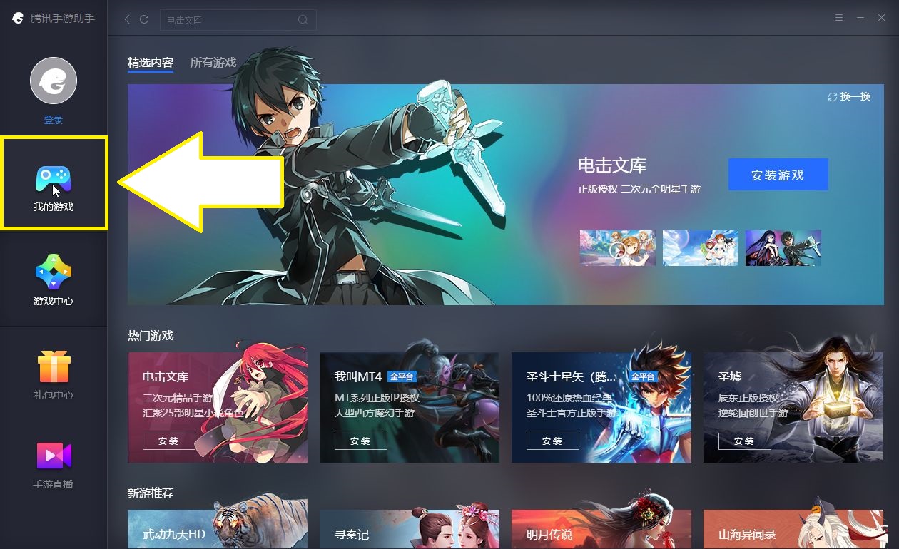 Tencent Gaming Buddy Icon : How to Play PUBG Mobile on Tencent Gaming Buddy 2019 ...