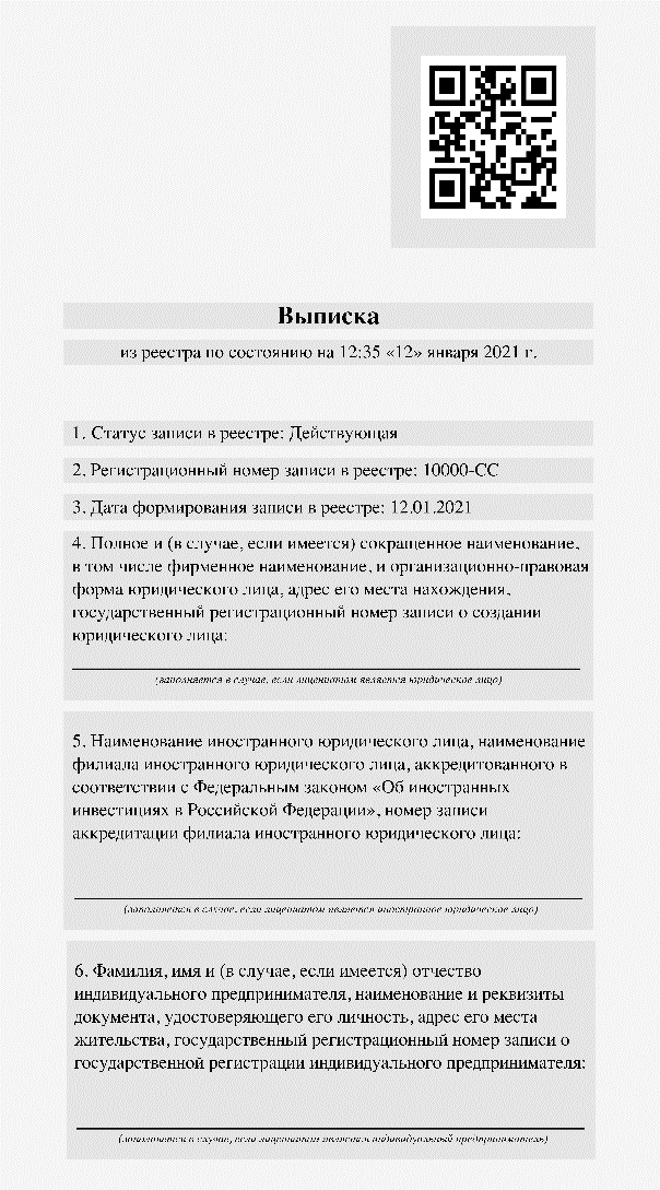 Реестровая модель данных что характерно. 4. Реестровая модель данных что характерно фото. Реестровая модель данных что характерно-4. картинка Реестровая модель данных что характерно. картинка 4. Как отмечают авторы проекта, суть "реестровой модели" состоит в том, что источником достоверных сведений о правовых статусах лиц становятся информационные ресурсы, а не бумажные документы. Вместо оформления бумажных документов по итогам предоставления государственной или муниципальной услуги будет формироваться юридически значимая запись в информационном ресурсе. Реестровая модель данных что характерно. 4. Реестровая модель данных что характерно фото. Реестровая модель данных что характерно-4. картинка Реестровая модель данных что характерно. картинка 4. Как отмечают авторы проекта, суть "реестровой модели" состоит в том, что источником достоверных сведений о правовых статусах лиц становятся информационные ресурсы, а не бумажные документы. Вместо оформления бумажных документов по итогам предоставления государственной или муниципальной услуги будет формироваться юридически значимая запись в информационном ресурсе.