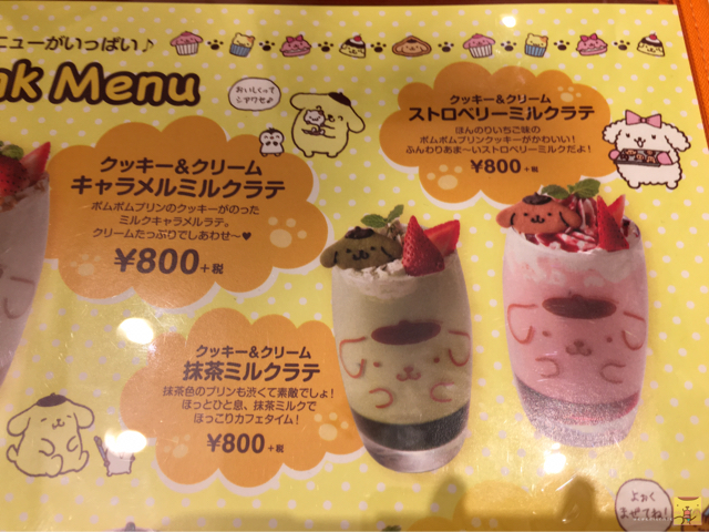 ポムポムプリンカフェ☆名古屋☆ポムポムプリンカフェ名古屋店の