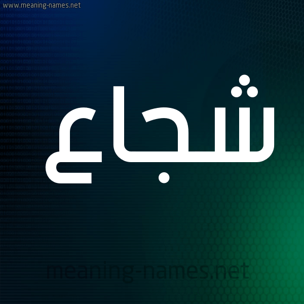 من هو مخرج فيلم قلب شجاع مكون من 9 حروف لعبة كلمات متقاطعة اسم مخرج فيلم قلب شجاع اسالنا لغز رقم 131. ÙØ¹Ø§ÙÙ ÙÙÙØ±Ø¯Ø§Øª Ø´Ø¬Ø§Ø¹