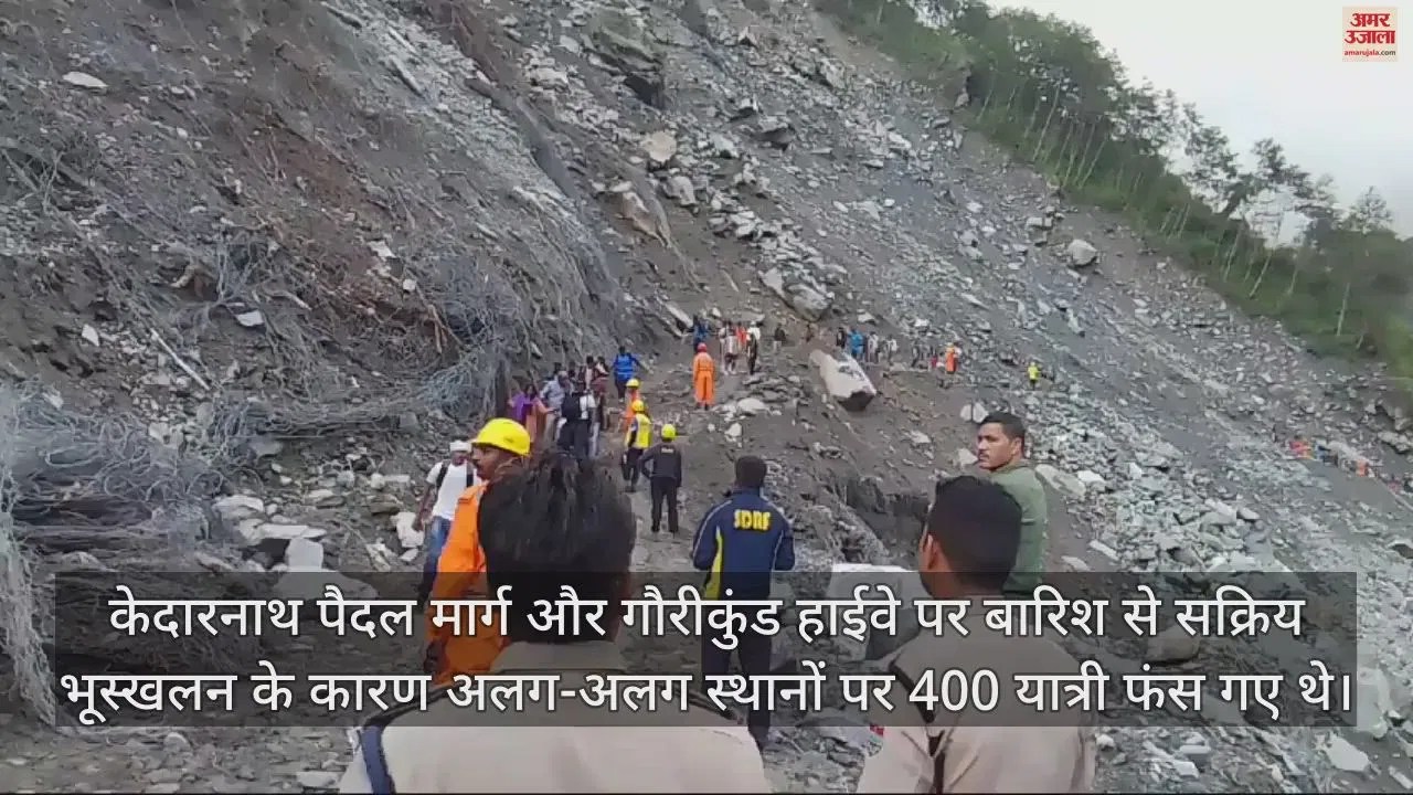 Video : Kedarnath News 400 Passengers Stranded Between Sonprayag And Gaurikund Due To Landslide Were Rescued – Amar Ujala Hindi News Live