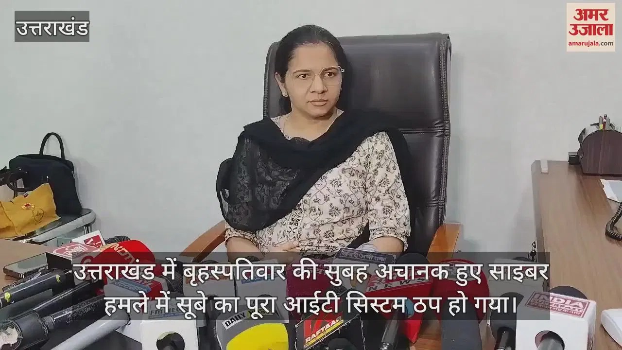 Video : Itda Director Nitika Khandelwal Statement About Cyber Attack In Uttarakhand – Amar Ujala Hindi News Live