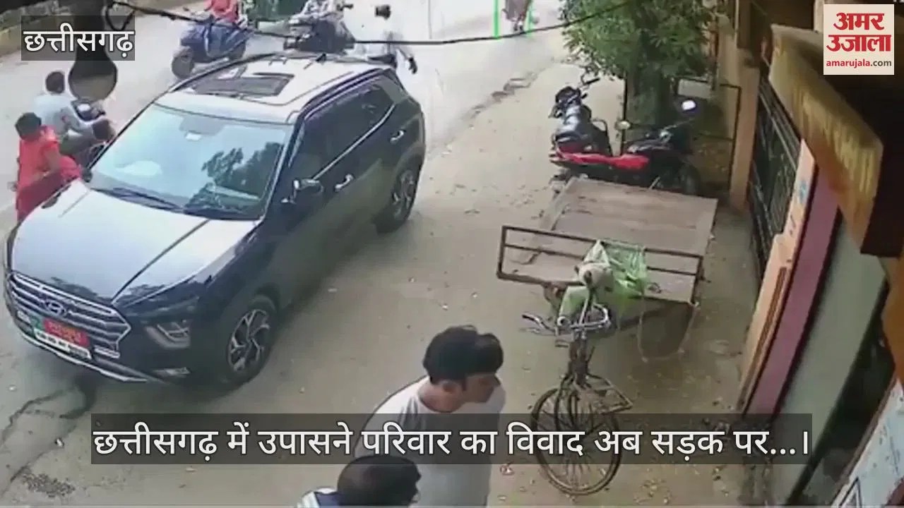 सीजी- VIDEO : उपासने परिवार में विवाद, छत्तीसगढ़ में भाजपा नेता को बड़े भाई ने सड़क पर जड़ा थप्पड़, सामने आया CCTV फुटेज – INA