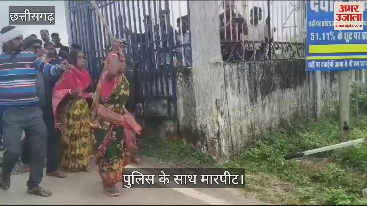 सीजी- VIDEO : बलरामपुर रामानुजगंज में कस्टोडियन डेट मामले में बवाल जारी, एडिशनल एसपी को दौड़ाया, हुईं चोटिल – INA