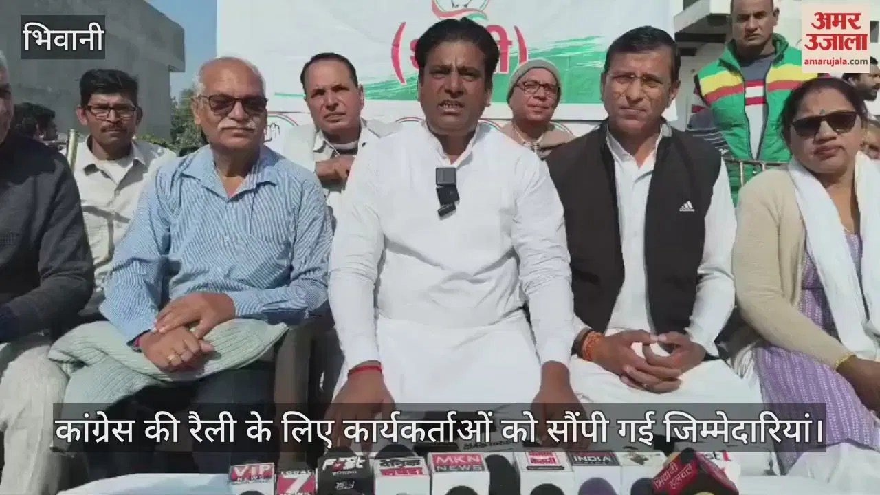 भिवानी में शहरी जिलाध्यक्ष प्रदीप गुलिया जोगी ने कांग्रेस की रैली के लिए कार्यकर्ताओं को सौंपी जिम्मेदारियां Latest Haryana News
