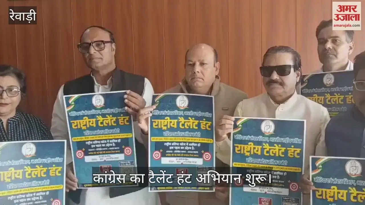 कांग्रेस का टैलेंट हंट अभियान शुरू, प्रतिभाशाली प्रवक्ताओं की होगी तलाश  Latest Haryana News