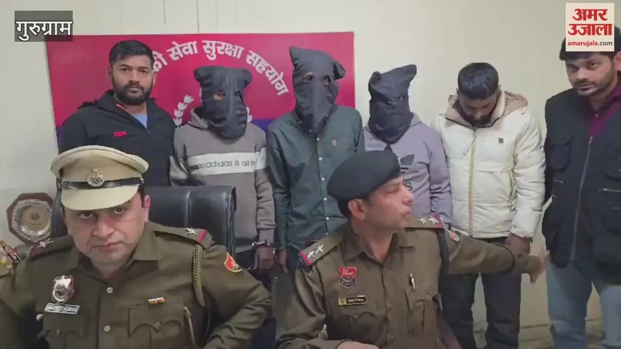 साइबर सिटी में लूटकांड: विदेशी में रहने वाले दोस्त के साथ मिलकर बनाई योजना, चार आरोपी गिरफ्तार  Latest Haryana News