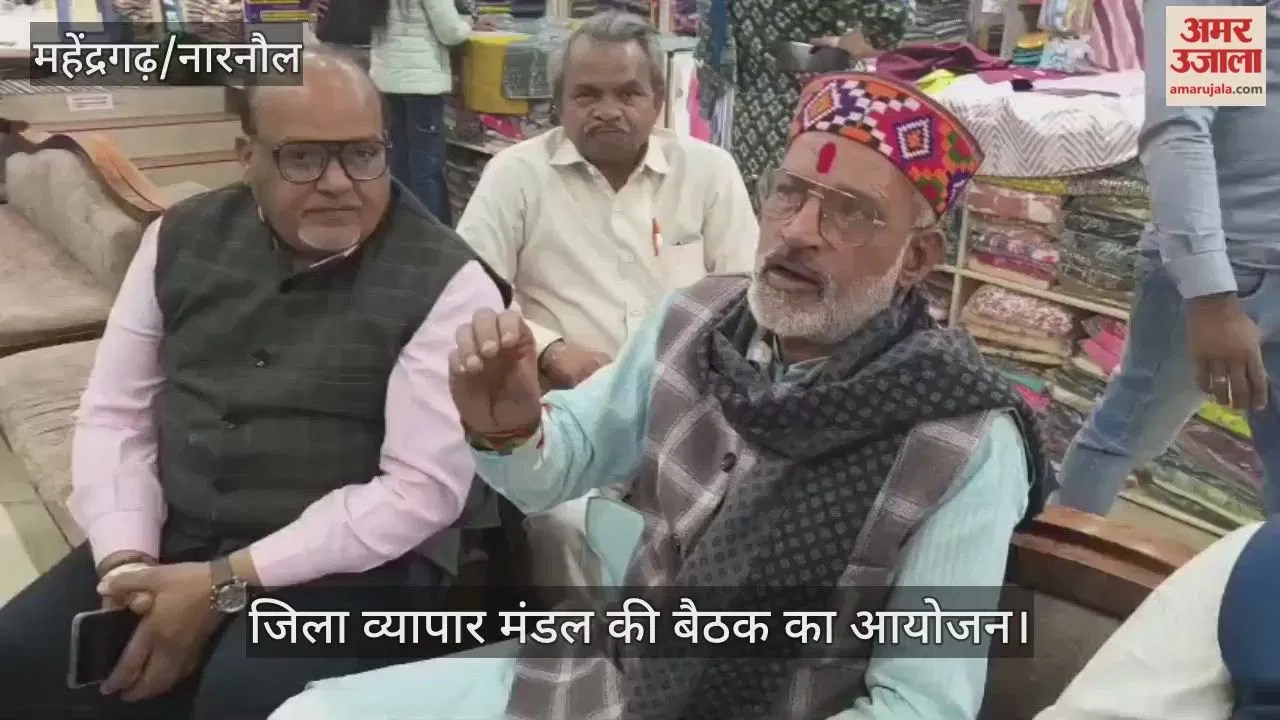 नारनौल: जिला व्यापार मंडल की बैठक का आयोजन, सड़क निर्माण कार्य को लेकर हुई चर्चा  haryanacircle.com