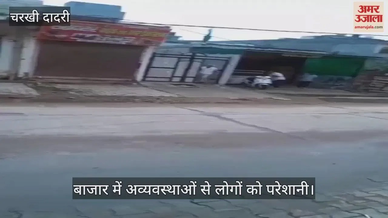 चरखी दादरी: पुराने सिविल अस्पताल रोड बाजार में अव्यवस्थाओं से दुकानदार और आम लोग परेशान  Latest Haryana News