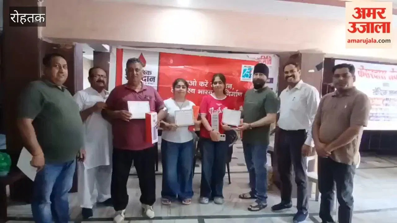 रोहतक: अमर उजाला फाउंडेशन की ओर से रक्तदान शिविर का आयोजन, 51 यूनिट हुई एकत्रित  Latest Haryana News