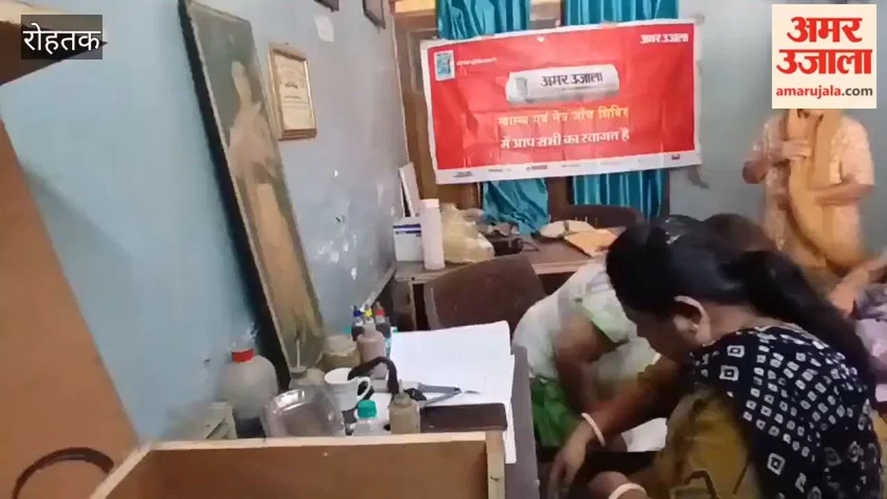 रोहतक: अमर उजाला फाउंडेशन की ओर से स्वास्थ्य जांच शिविर का आयोजन, 102 मरीजों की हुई जांच  Latest Haryana News