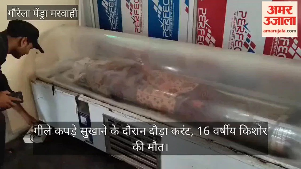 सीजी- सीजी: बारिश के बीच घर के आंगन में हादसा, करंट लगने से बेटे की मौत, माता-पिता भी झुलसे – INA