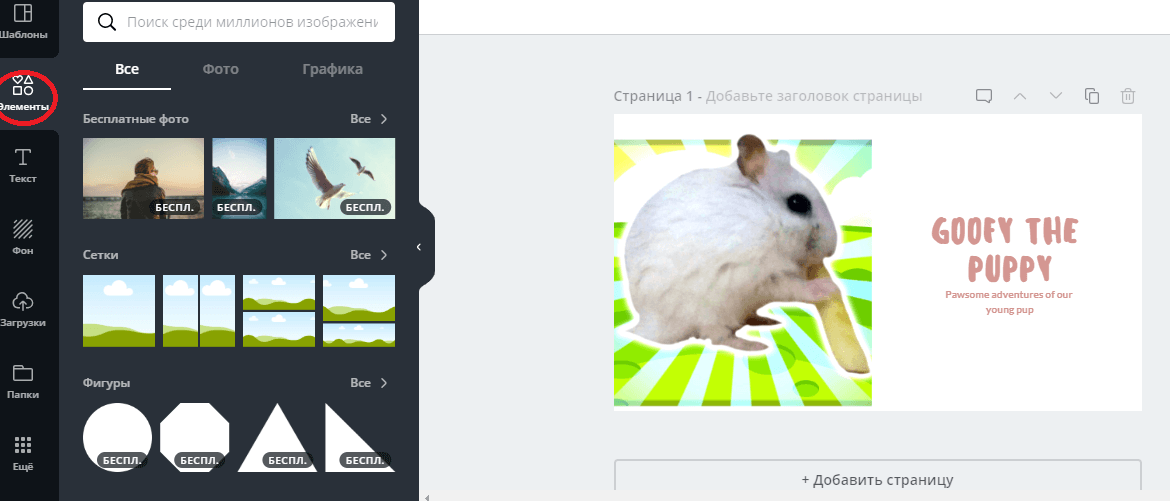 как нарисовать заставку для ютуба