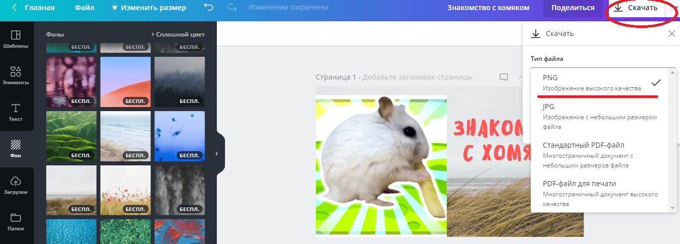 как нарисовать заставку для ютуба