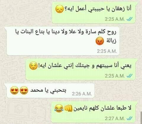 نكت عراقية مضحكة و دارميات, ابوذيات و رسائل و حزورات, تطبيق نكت عراقية مضحكة يحتوي على العديد من النكت المضحكة.جميع النكت باللهجة العراقية, كذلك بالنسبة . Ø±Ø³Ø§Ø¦Ù ÙØ§ØªØ³ اب , ÙÙØ§ ÙØ¹Ø±Ù ÙÙ Ø¬Ø¯ÙØ¯