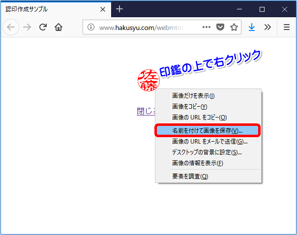 PDFに捺印する方法 - ぴんぽいんとパソコン教室｜WordPressで作る 