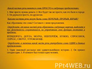 Грамматические омонимы. Что такое омонимы — определение и примеры слов с несколькими значениями