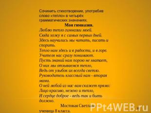Грамматические омонимы. Что такое омонимы — определение и примеры слов с несколькими значениями