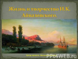 "Ivan Konstantinovich Aivazovsky"주제에 대한 프레젠테이션. 프레젠테이션 "그림의 해양 주제와